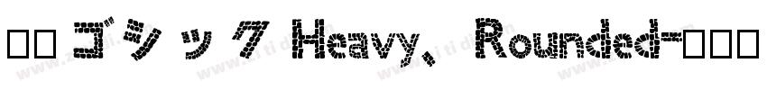 源柔ゴシック Heavy、Rounded字体转换